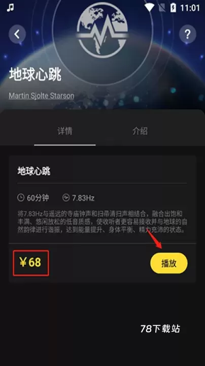 神奇脑波_https://m.78xz.com_生活休闲_第2张