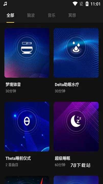神奇脑波_https://m.78xz.com_生活休闲_第5张