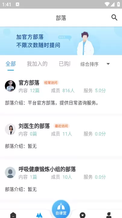 呼吸部落_https://m.78xz.com_生活休闲_第4张