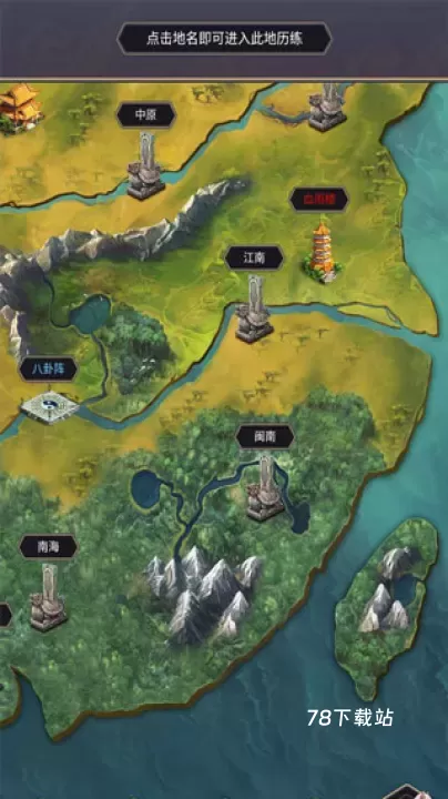 这就是江湖手机版_https://78xz.com_动作冒险_第3张
