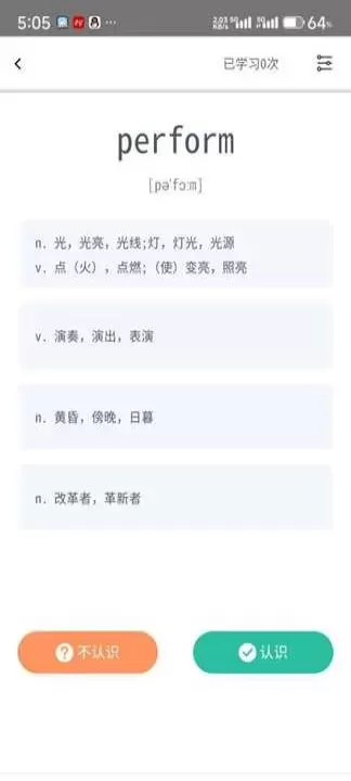 红宝书词汇_https://78xz.com_学习办公_第2张