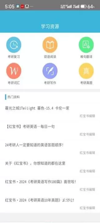 红宝书词汇_https://78xz.com_学习办公_第3张