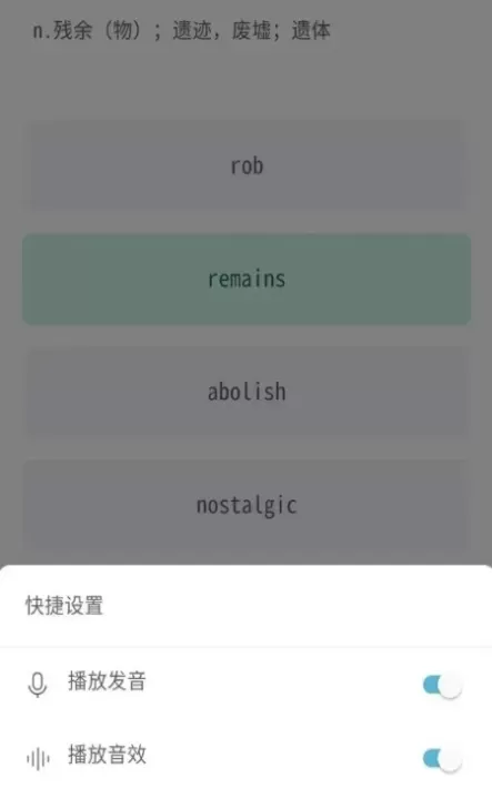 红宝书词汇_https://78xz.com_学习办公_第8张