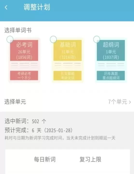 红宝书词汇_https://78xz.com_学习办公_第6张