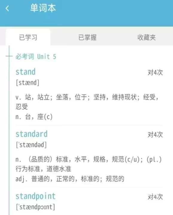 红宝书词汇_https://78xz.com_学习办公_第7张
