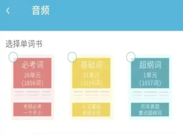 红宝书词汇_https://78xz.com_学习办公_第9张