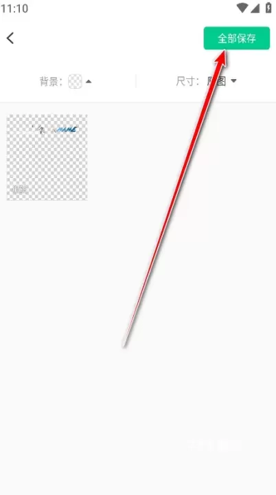 傲软抠图工具_https://78xz.com_摄影图像_第4张
