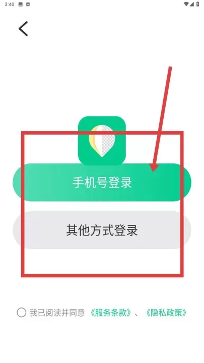 傲软抠图工具_https://78xz.com_摄影图像_第6张