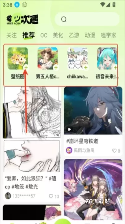 次遇_https://78xz.com_通讯社交_第2张