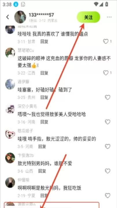 次遇_https://78xz.com_通讯社交_第3张