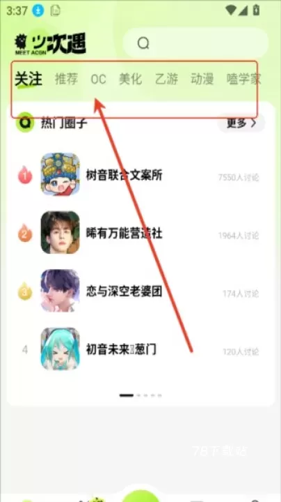 次遇_https://78xz.com_通讯社交_第1张