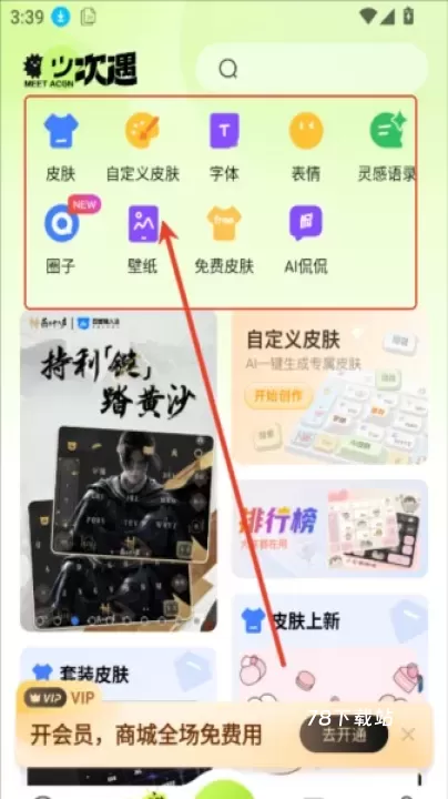 次遇_https://78xz.com_通讯社交_第4张