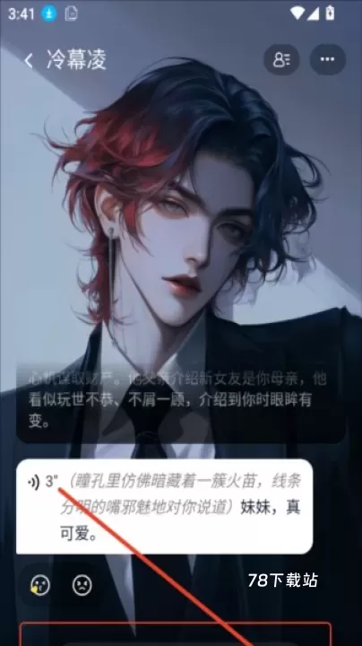 次遇_https://78xz.com_通讯社交_第7张