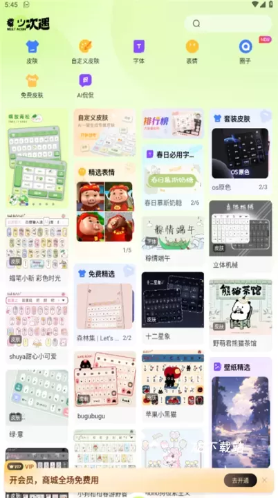 次遇_https://78xz.com_通讯社交_第8张