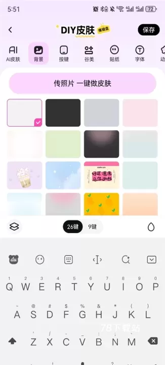 次遇_https://78xz.com_通讯社交_第10张