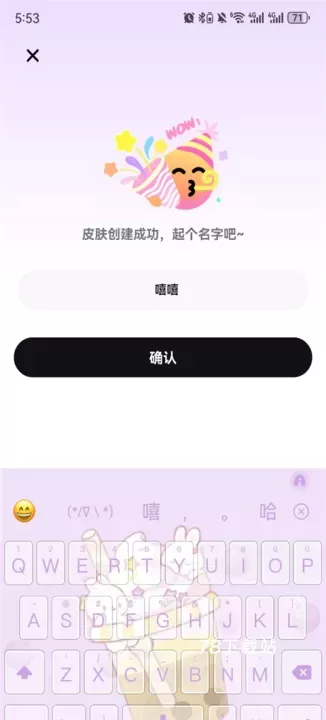 次遇_https://78xz.com_通讯社交_第11张