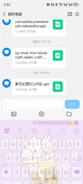 次遇_https://78xz.com_通讯社交_第13张