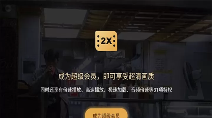 百度网盘TV版_https://78xz.com_系统工具_第5张