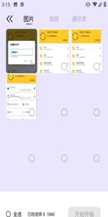 奶牛快传_https://78xz.com_系统工具_第5张