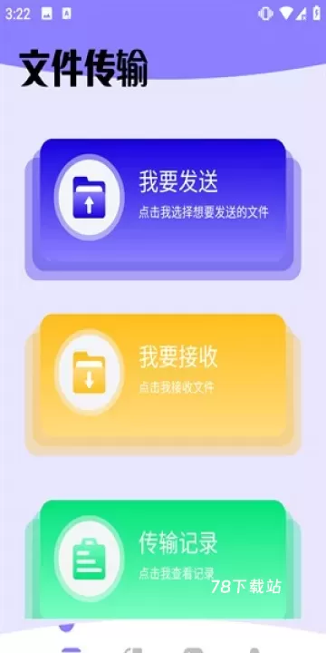 奶牛快传_https://78xz.com_系统工具_第4张