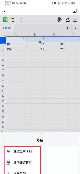 金山协作_https://78xz.com_系统工具_第2张