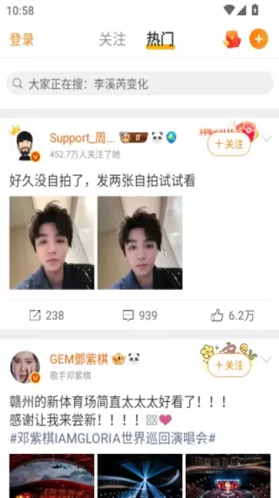 微博app_https://78xz.com_通讯社交_第3张