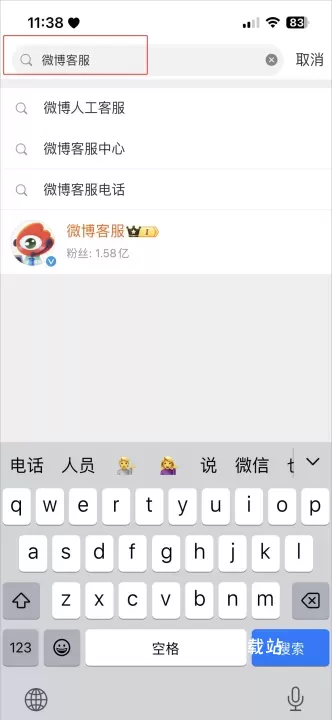 微博app_https://78xz.com_通讯社交_第6张