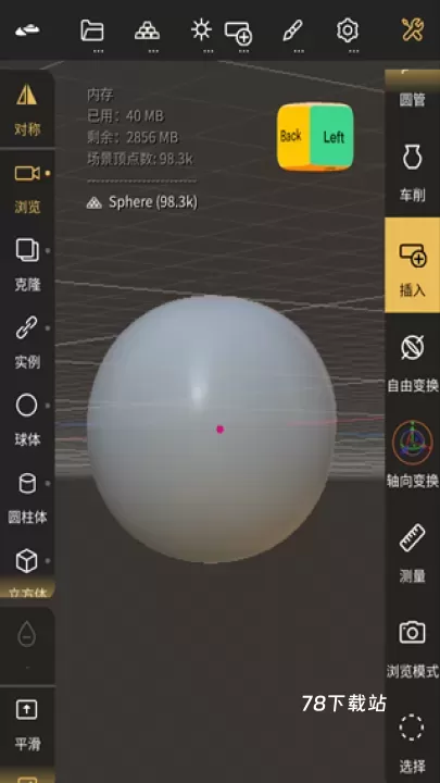 nomad建模软件_https://78xz.com_系统工具_第6张
