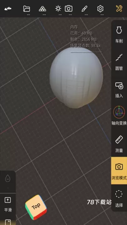 nomad建模软件_https://78xz.com_系统工具_第8张