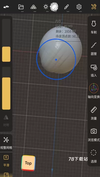 nomad建模软件_https://78xz.com_系统工具_第9张