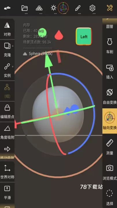 nomad建模软件_https://78xz.com_系统工具_第12张