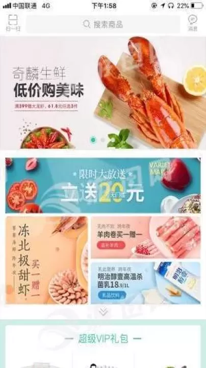奇麟鲜品_https://78xz.com_出行购物_第4张