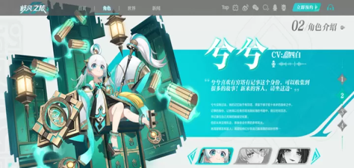 九畿岐风之旅官服_https://78xz.com_角色扮演_第1张