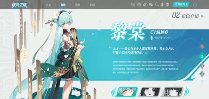九畿岐风之旅官服_https://78xz.com_角色扮演_第2张