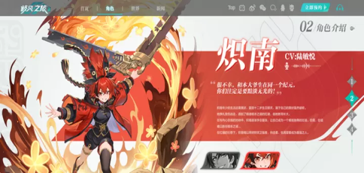 九畿岐风之旅官服_https://78xz.com_角色扮演_第3张