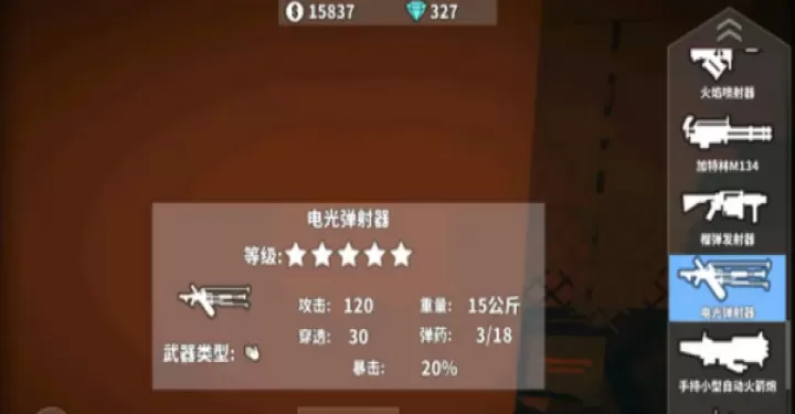 枪手丧尸幸存者国际版_https://78xz.com_塔防射击_第2张
