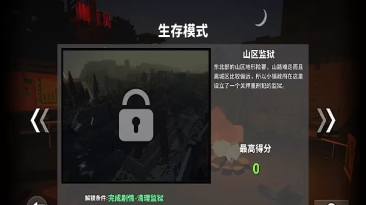 枪手丧尸幸存者国际版_https://78xz.com_塔防射击_第5张