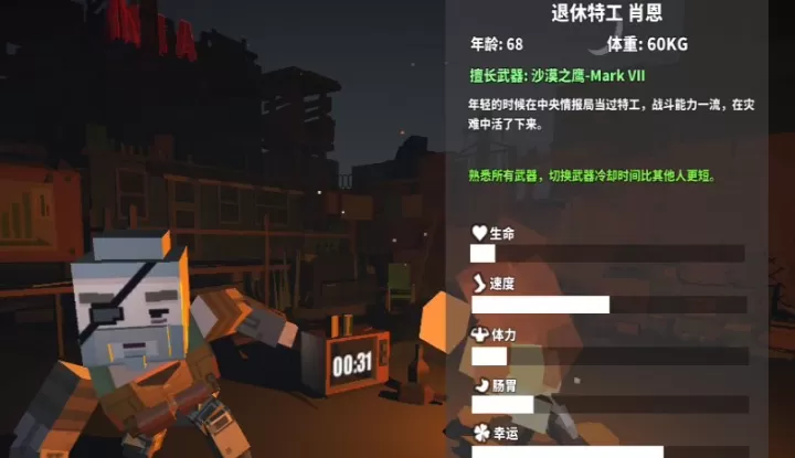 枪手丧尸幸存者国际版_https://78xz.com_塔防射击_第9张