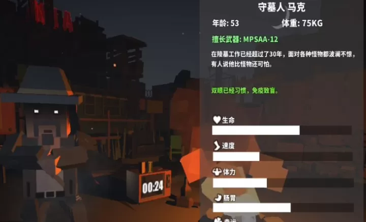 枪手丧尸幸存者国际版_https://78xz.com_塔防射击_第13张