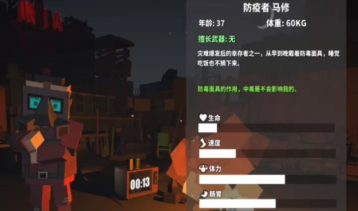枪手丧尸幸存者国际版_https://78xz.com_塔防射击_第11张