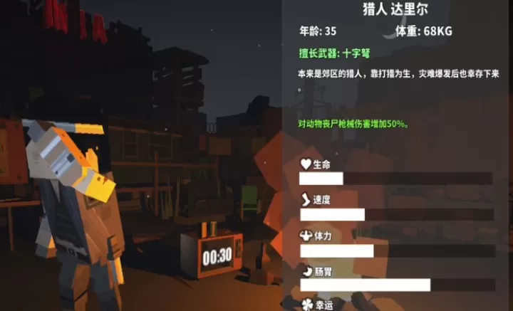 枪手丧尸幸存者国际版_https://78xz.com_塔防射击_第12张
