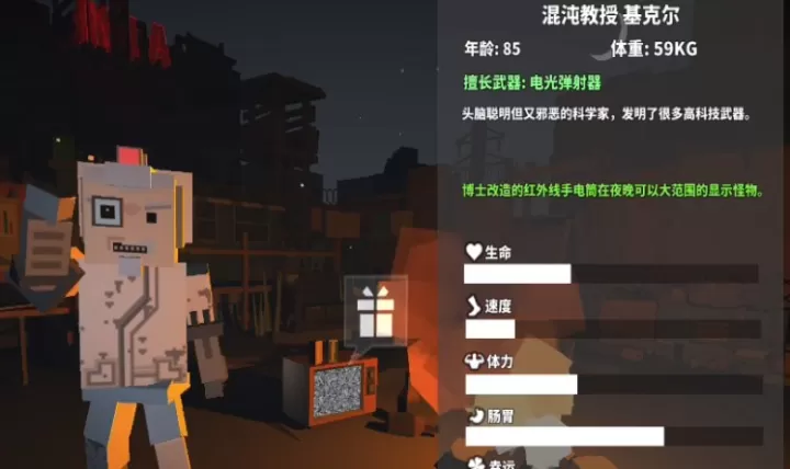 枪手丧尸幸存者国际版_https://78xz.com_塔防射击_第15张