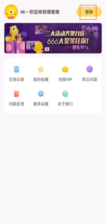 埋堆堆_https://78xz.com_音影播放_第1张