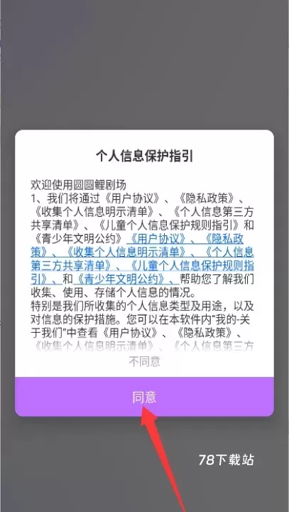圆圆鲤_https://78xz.com_音影播放_第1张