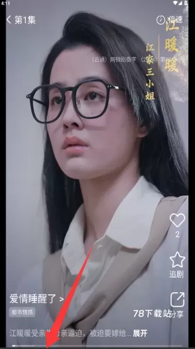 圆圆鲤_https://78xz.com_音影播放_第4张