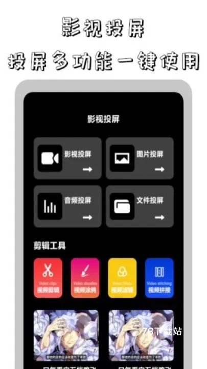 红果追剧短剧最新版_https://78xz.com_音影播放_第1张