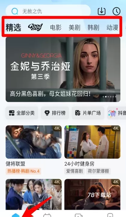 人人视频最新版_https://78xz.com_音影播放_第2张