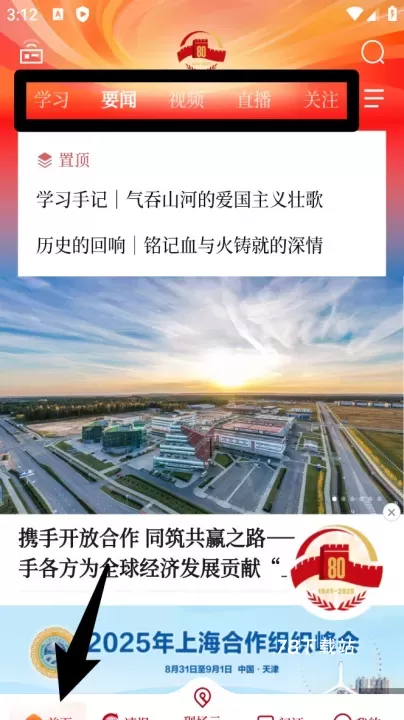 新华社手机客户端_https://78xz.com_新闻阅读_第2张