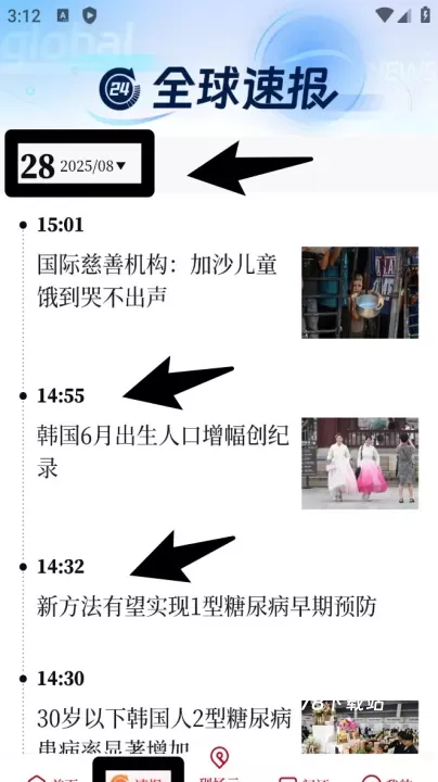 新华社手机客户端_https://78xz.com_新闻阅读_第3张
