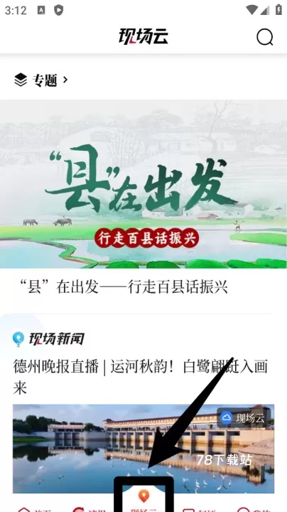 新华社手机客户端_https://78xz.com_新闻阅读_第4张